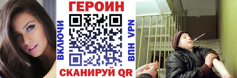 ГЕРОИН хмурый Камызяк