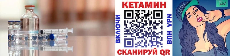 как найти закладки  Камызяк  КЕТАМИН ketamine 