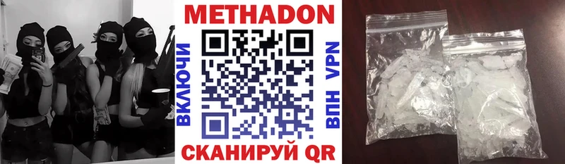 Метадон VHQ  Камызяк 