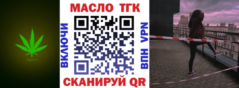 ТГК гашишное масло  Камызяк 
